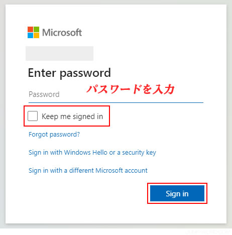 マイクロソフトアカウント パスワード入力