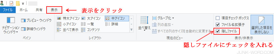 Thunderbird(サンダーバード)AppDataが見つからない