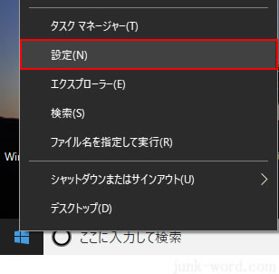 Windows10 ノートPCのマウスカーソルが勝手に動く解決方法 設定