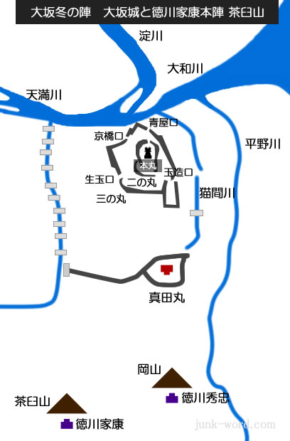 大坂冬の陣徳川家康の本陣茶臼山と秀忠の本陣岡山布陣図