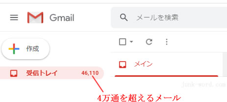 Gmail まとめ て 削除