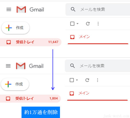 Gmailで1万通の未読メールを一気に削除