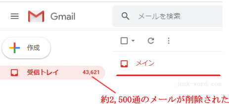 削除 て gmail まとめ 【Androidスマホ】Gmailのメールを一括削除する方法