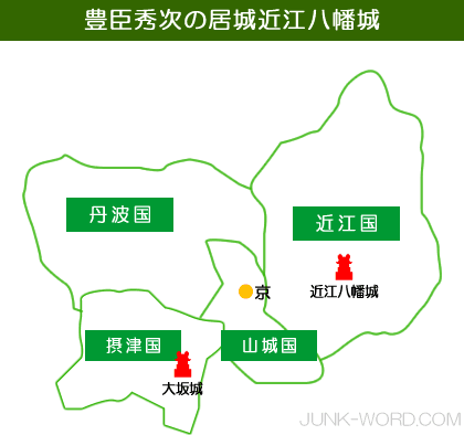 豊臣秀次の居城 近江八幡城 戦国時代近江の城