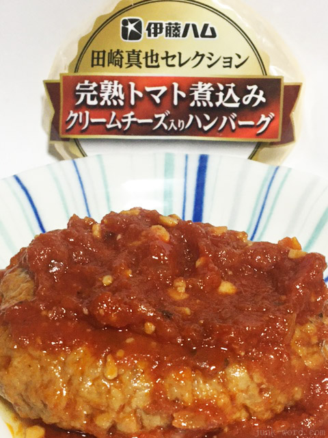 田崎真也セレクション 完熟トマト煮込みクリームチーズ入りハンバーグ カロリー
