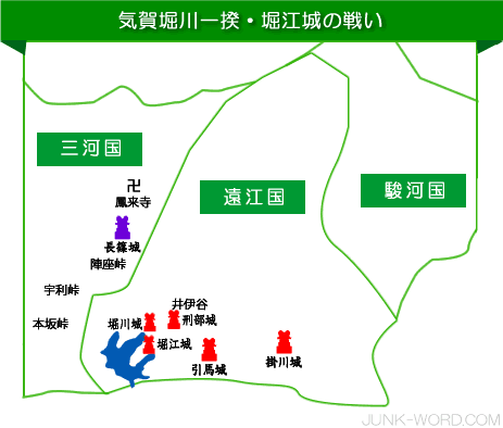 気賀堀川一揆・堀江城の戦い