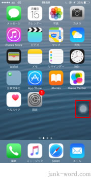 iphone AssistiveTouch スリープ
