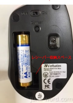 ブルーＬＥＤセンサー式ワイヤレスマウス単3乾電池1本