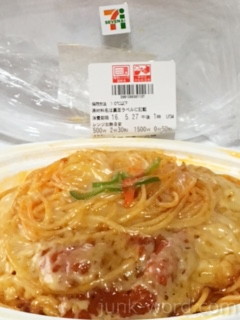 セブンイレブン 4種のチーズ焼きナポリタンカロリー