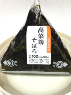 高菜鶏そぼろおにぎりカロリー ローソンストア100