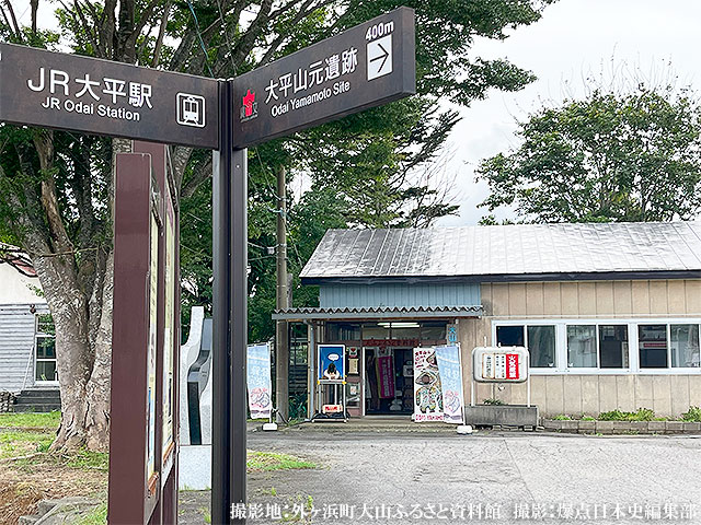 青森県 外ヶ浜町大山ふるさと資料館の外観