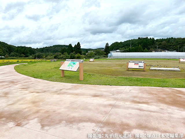 日本最古とされる土器片が出土した大平山元遺跡（おおだいやまもといせき）