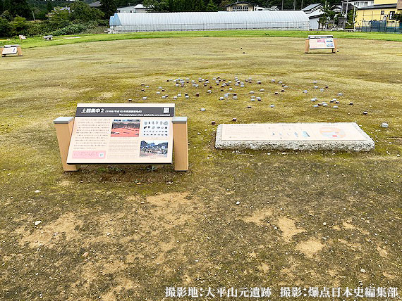 世界最古級の無文土器片が発見された大平山元遺跡