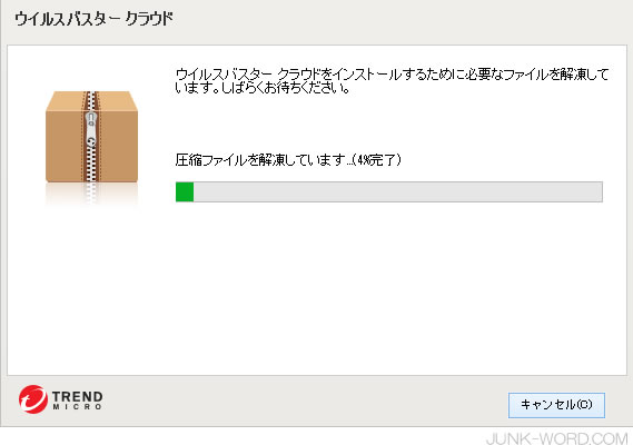 パソコンが重いときの対処法ウイルスバスターのバージョンアップ