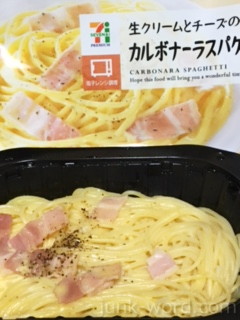 セブンイレブン 生クリームとチーズのコク カルボナーラスパゲティカロリー・栄養成分