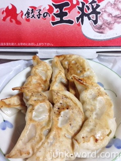 餃子の王将 焼餃子カロリー