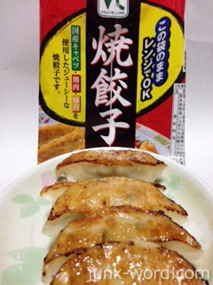 ローソン 焼餃子カロリー