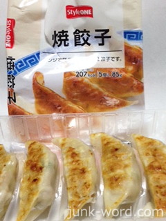 サークルＫ・サンクス 焼餃子カロリー