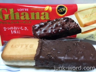 ロッテガーナチョコ＆クッキーサンド アイスミルク カロリー