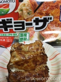 味の素 ギョーザ カロリー