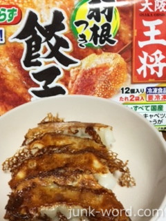 大阪王将羽根つき餃子カロリー