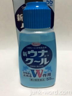 かゆみを抑える虫刺され薬（新ウナコーワクール） 蚊に刺された跡が治らないときの対処法