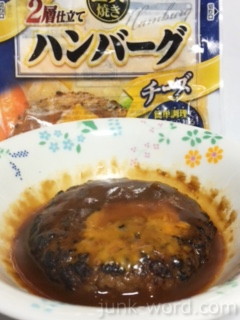 直火焼き2層仕立て ハンバーグチーズカロリー