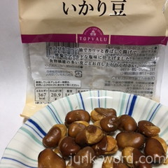 イオン いかり豆 おつまみお菓子カロリー