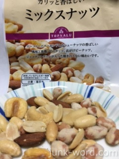 イオン ミックスナッツ おつまみお菓子カロリー