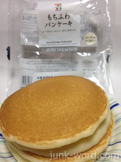 セブンイレブン もちふわパンケーキ カロリー