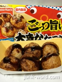 テーブルマーク ごっつ旨い大きなたこ焼きカロリー