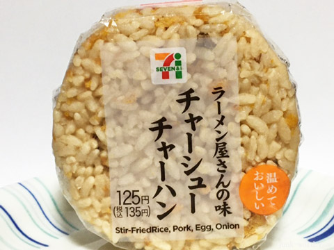 セブンイレブン チャーシューチャーハン おにぎりカロリー