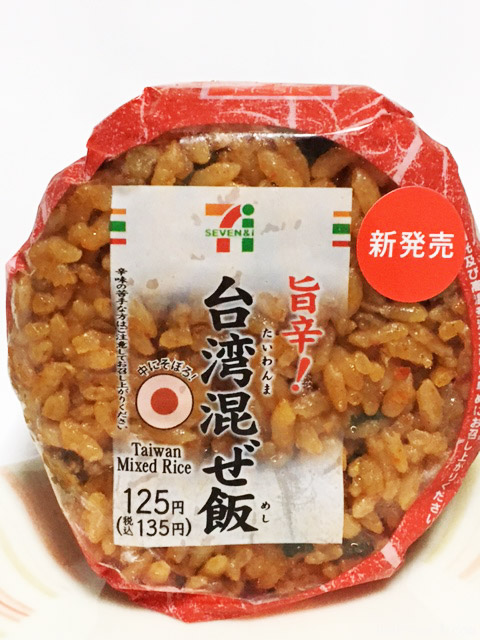 セブンイレブン 台湾混ぜ飯 おにぎりカロリー「