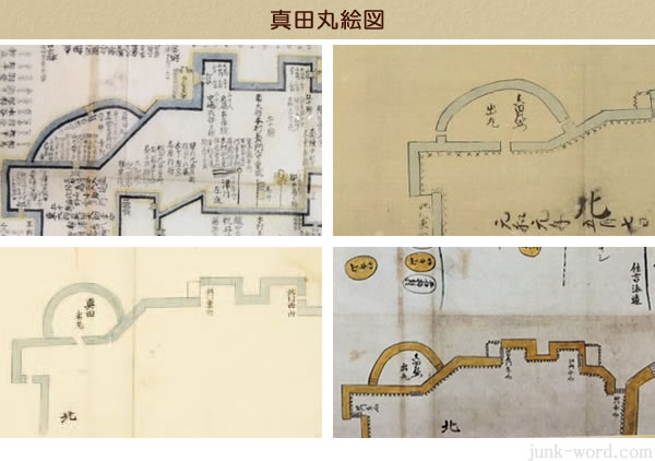 真田丸絵図（さなだまるえず） 大坂冬の陣 真田丸の史料