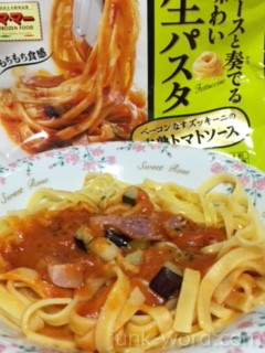 ママー ベーコンなすズッキーニの完熟トマトソースカロリー ソースと奏でる味わい生パスタ