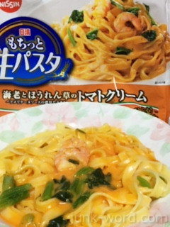 日清 もちっと生パスタ海老とほうれん草のトマトクリームカロリー