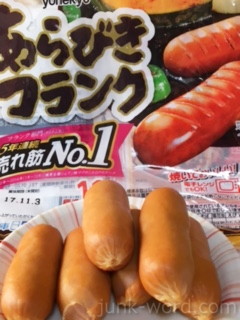 米久 あらびきフランク ウインナーカロリー