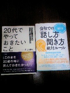 マナー、一般常識に関する本