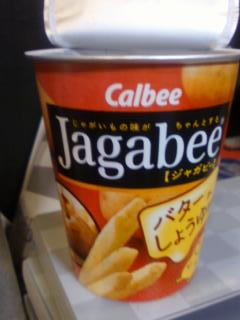 カルビーのジャガビー(Jagabee)