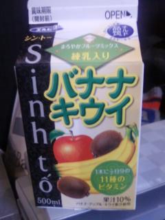 ベトナムを代表するフルーツ飲料「シントー」