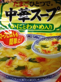 中華スープの素