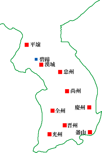 朝鮮の役（文禄・慶長の役）