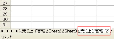 シートのコピー2　Excel2003