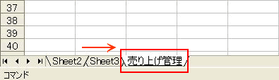 シートの移動２　Excel2003