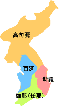 高句麗、新羅、百済、伽耶（任那）地図