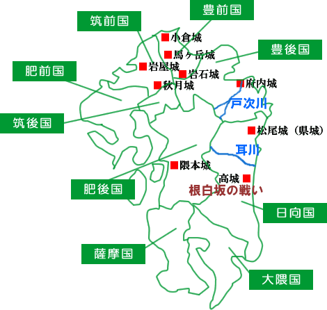 豊臣秀吉の九州征伐