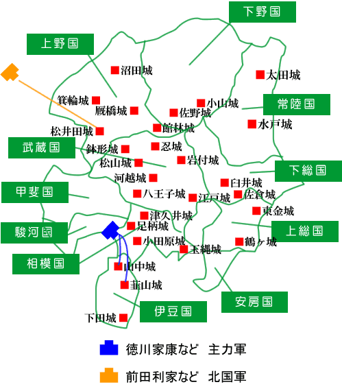 戦国時代地図　関東の城　小田原征伐　