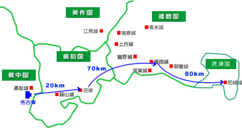 中国大返し（ちゅうごくおおがえし）　地図