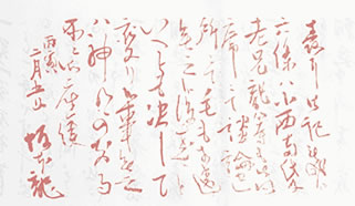 同盟 薩長 坂本龍馬とおかね（長州藩の武器購入額92,400両）｜日本銀行高知支店