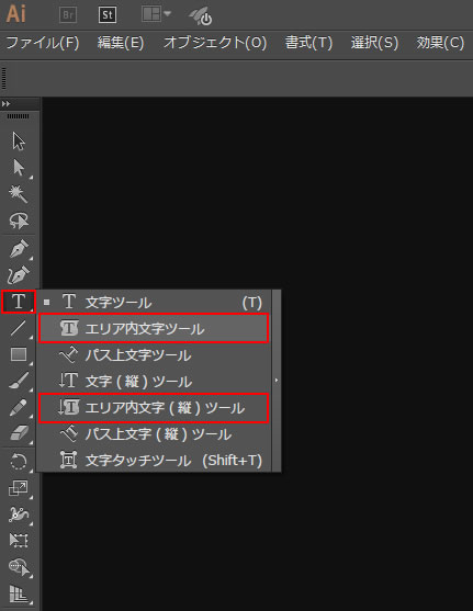 イラストレーター「エリア内文字ツール」の使い方